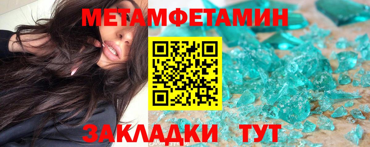 Amphetamine Розовый Ухта