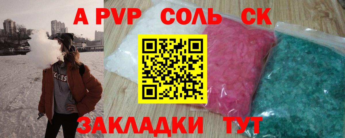 APVP СК Ухта