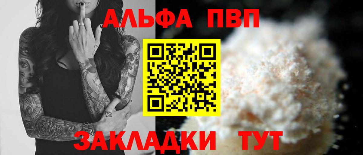 APVP СК  Вход с VPN  Alpha PVP  Альфа ПВП крисы CK  A-PVP кристаллы  Ухта 