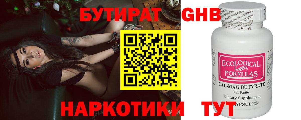 БУТИРАТ оксана Ухта
