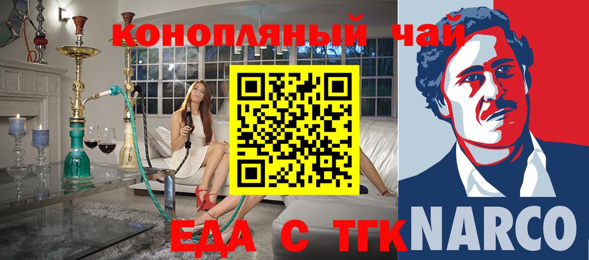Cannafood конопля  Вход с VPN  Ухта 