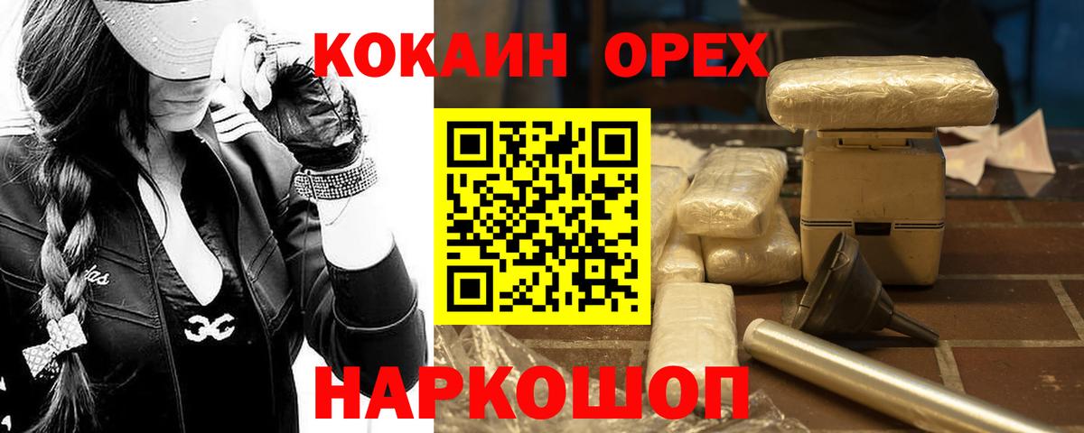 где купить наркотик  COCAIN Боливия  Вход с VPN  КОКАИН  Кокаин FishScale  Ухта 