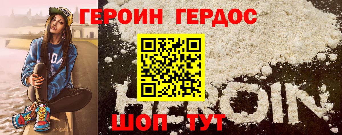 Ухта  ГЕРОИН афганец  Героин  Вход с VPN 