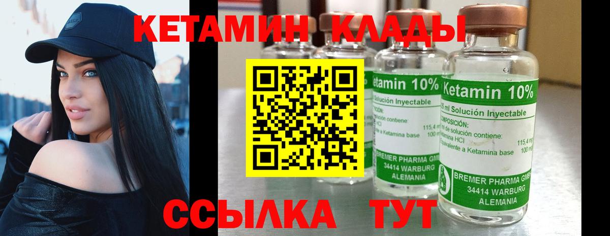 КЕТАМИН ketamine  Вход с VPN  OMG как войти  Ухта 