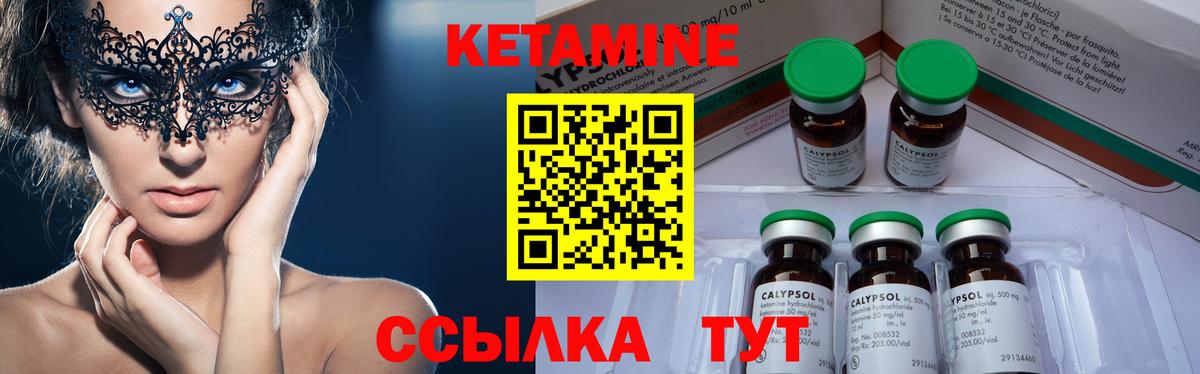 КЕТАМИН VHQ Ухта