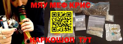 мефедрон VHQ Ливны