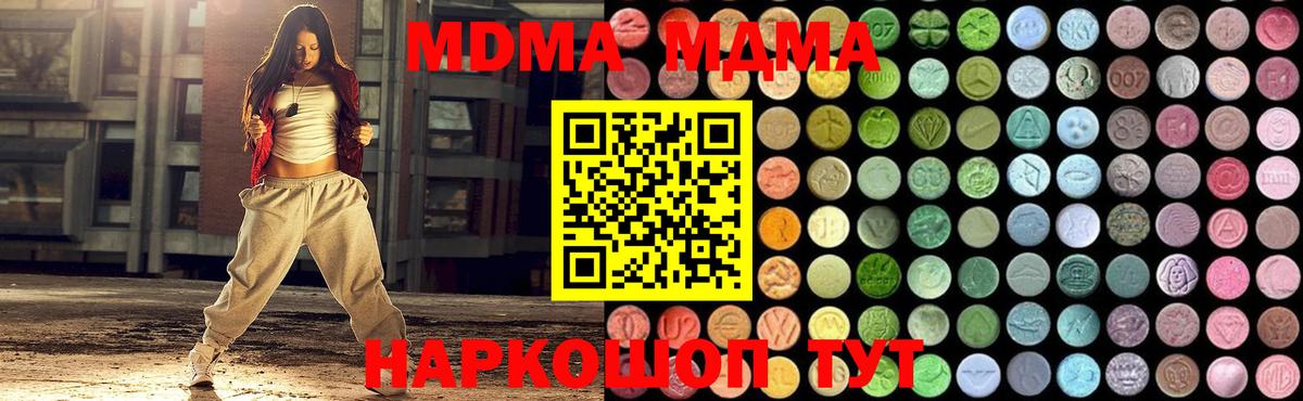 MDMA VHQ  Вход с VPN  MDMA  Ухта 