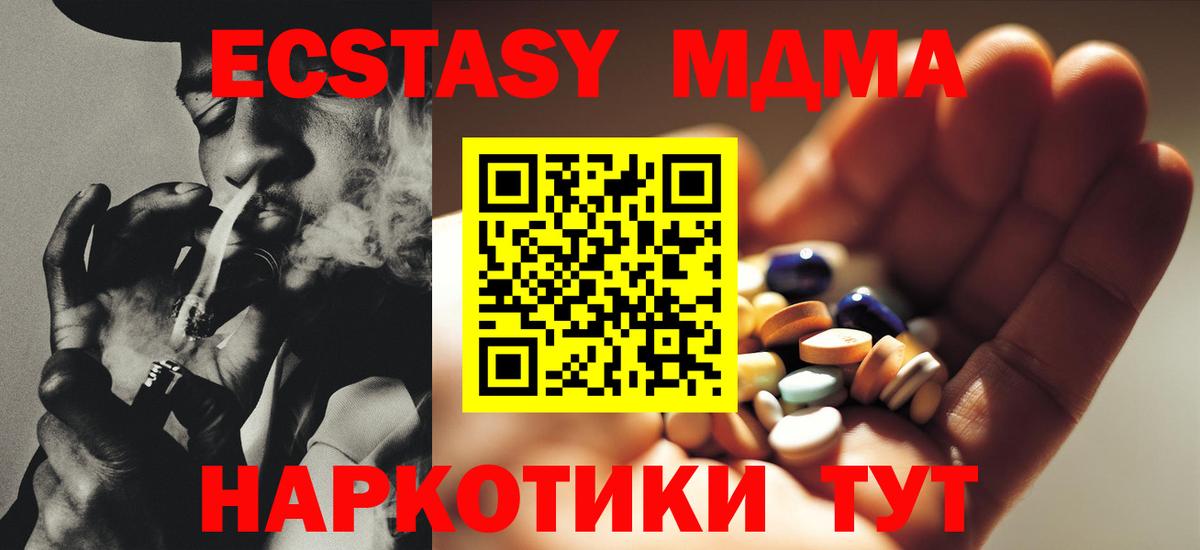 MDMA молли Ухта