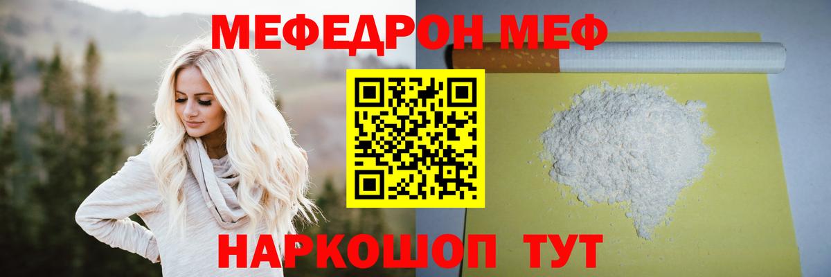 Мефедрон мука Ухта