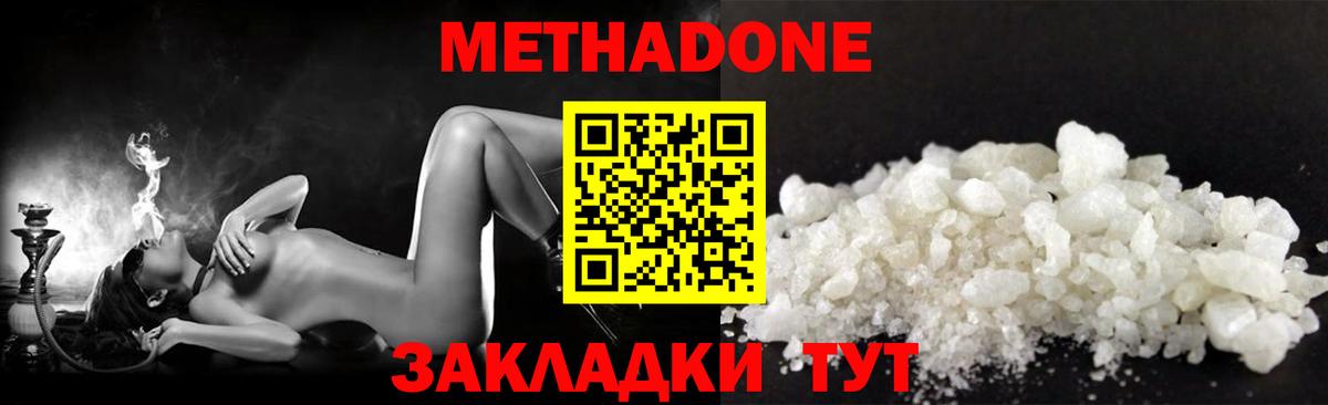 МЕТАДОН VHQ  Вход с VPN  Ухта  Метадон VHQ 