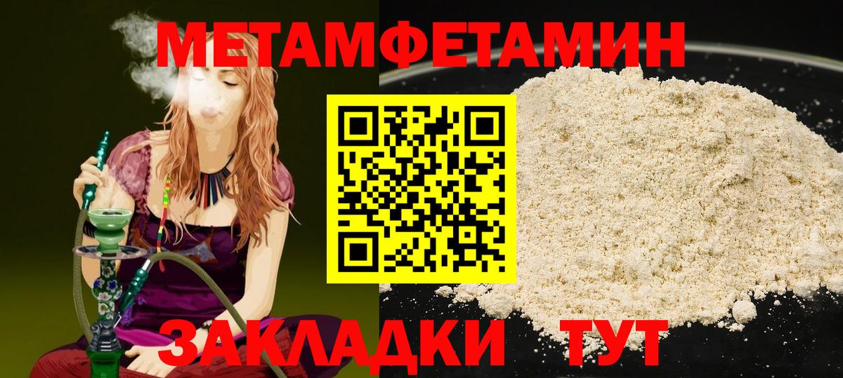 Первитин Methamphetamine  Вход с VPN  Первитин Methamphetamine  Ухта 