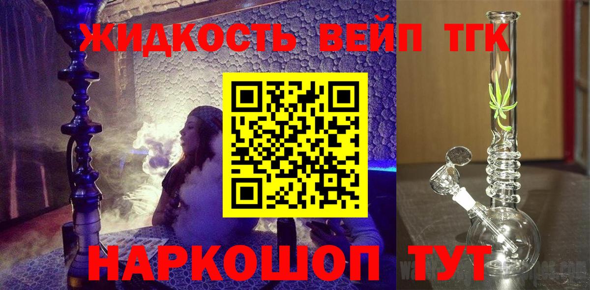 Дистиллят ТГК Wax    ссылки  Ухта  Вход с VPN  продажа наркотиков 