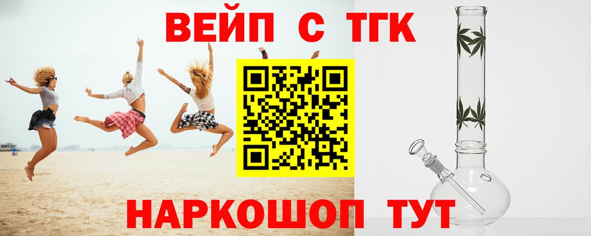 Дистиллят ТГК гашишное масло Ухта