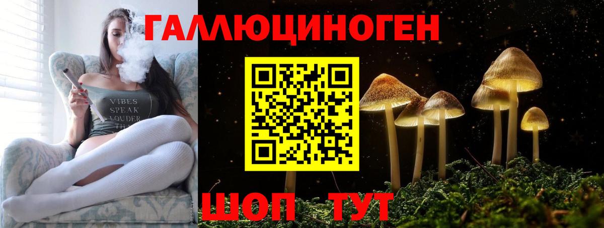 Галлюциногенные грибы мицелий  Вход с VPN  как найти закладки  Ухта 